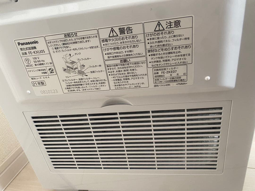 Panasonic ナノイー 空気清浄機　FE-KXU05 クリスタルブラウン