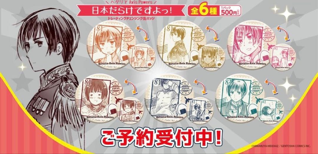 ヘタリア 日本 チェンジング缶バッジ