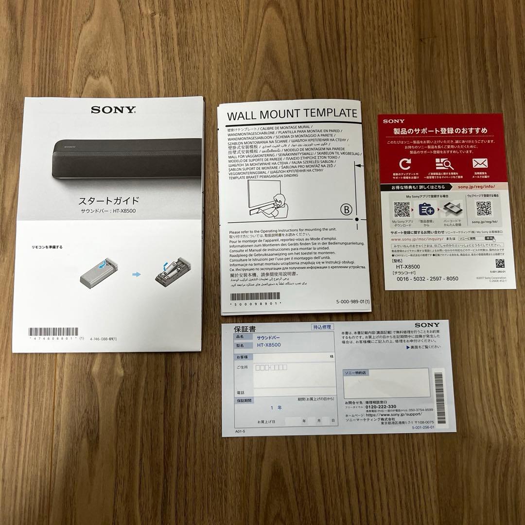 SONY HT-X8500 サウンドバー 2019年製