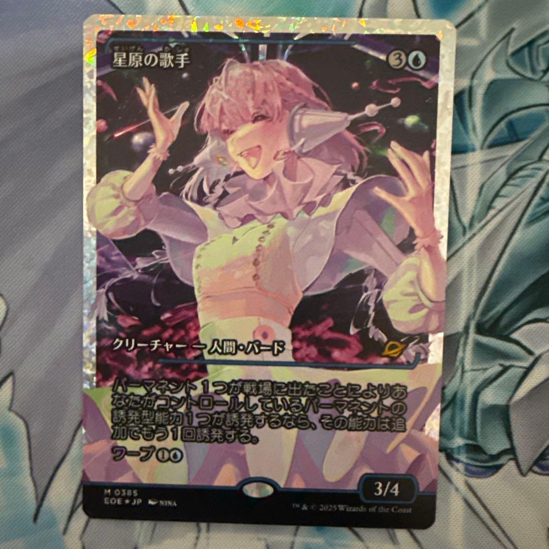 MTG【ショーケース】星原の歌手【フラクチャー・Foil】