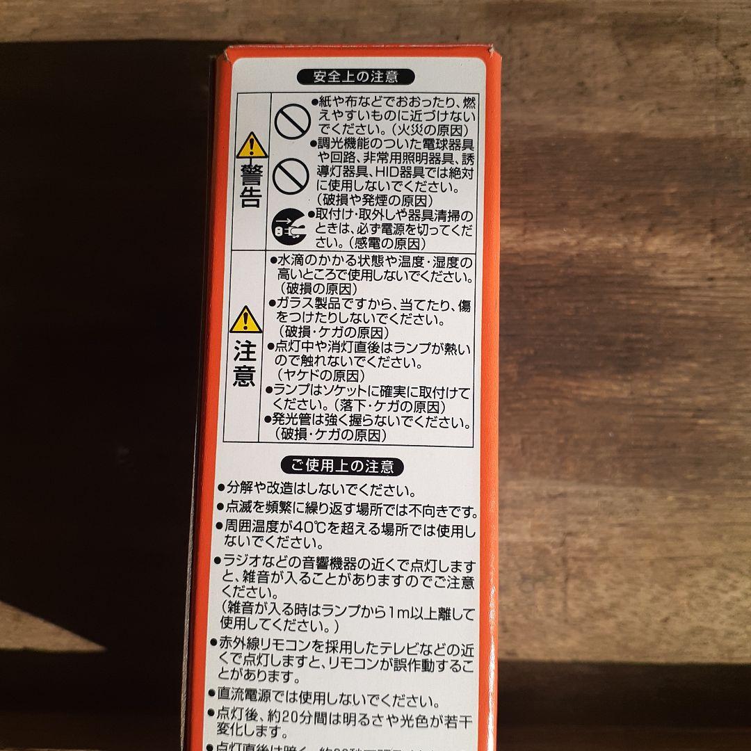 モ*ダ様 NEC 40W相当 コンパクト蛍光灯 E17　10個