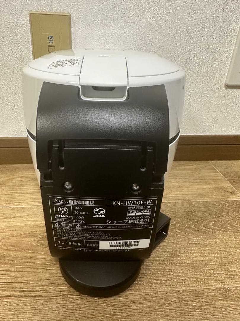 ホットクック KN-HW10E-W 1.0L ヘルシオ