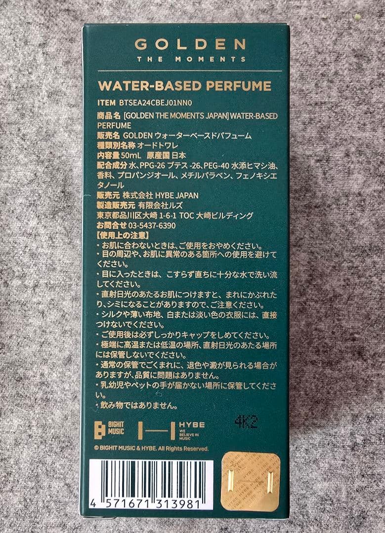 BTS ジョングク、日本限定、香水、GOLDEN バック