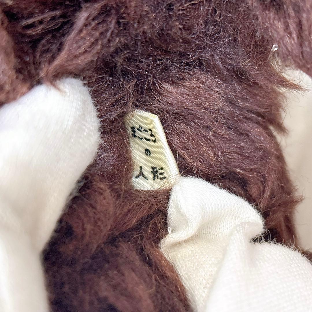 希少✨モンチッチ　まごころの人形　だいすけ　ぬいぐるみ　ヴィンテージ　昭和レトロ