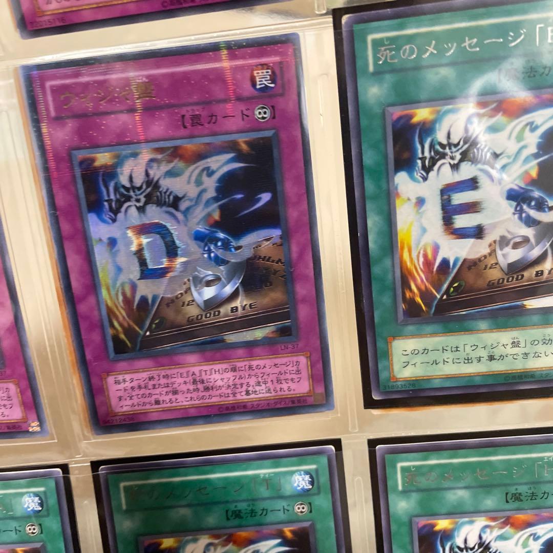 遊戯王　悪夢の迷宮　フルコンプ