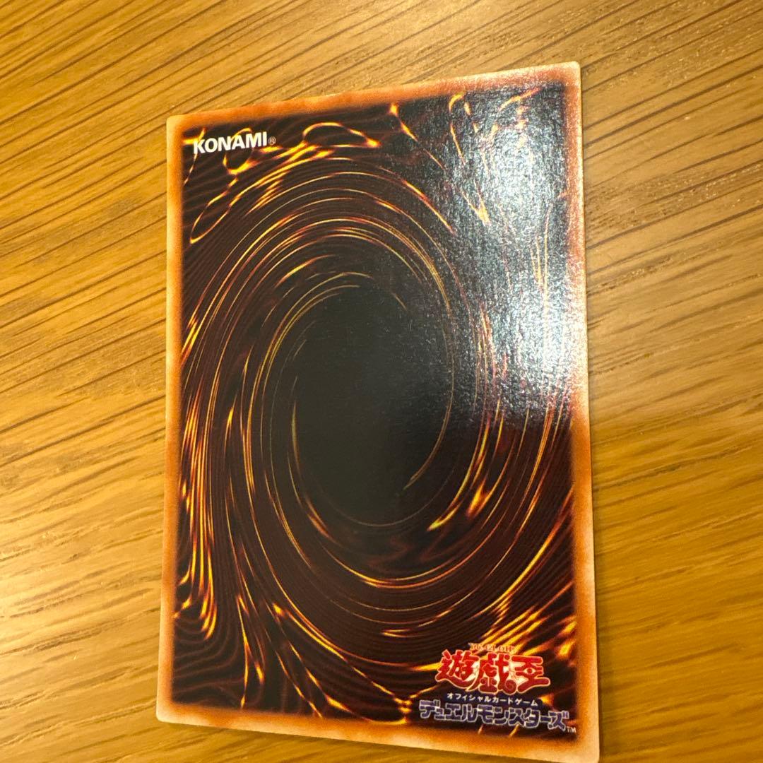 真紅眼の黒竜 PG-09レッドアイズブラックドラゴン