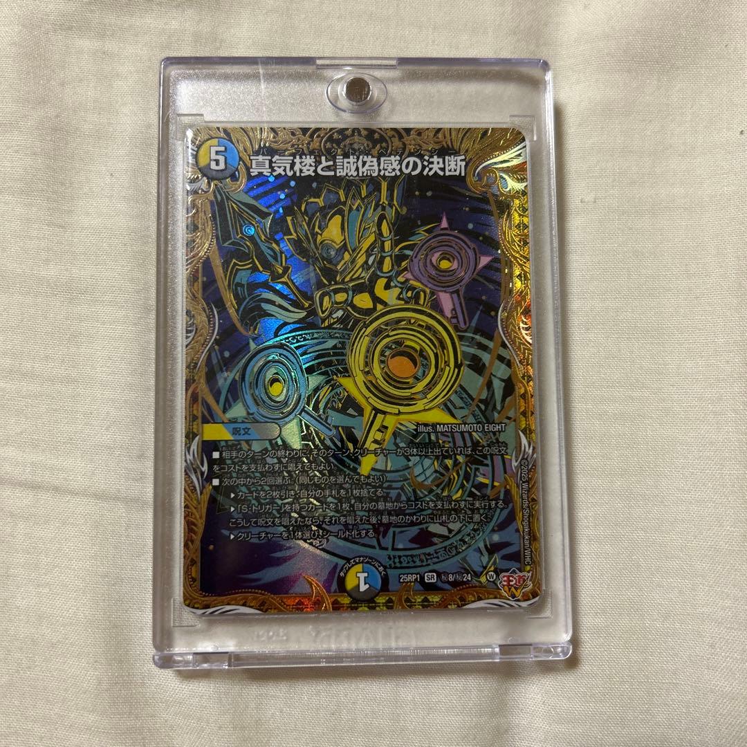 パーフェクトペテンシー シークレット