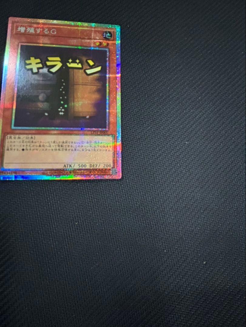 スタンプエディション　増殖するG プリズマ