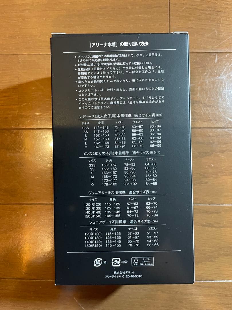 アリーナ高速水着アクアフォースストームSSSサイズ