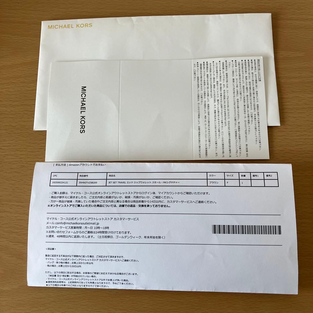 MICHAEL KORS　マイケルコース　三つ折り財布　ミニ　付属品付き