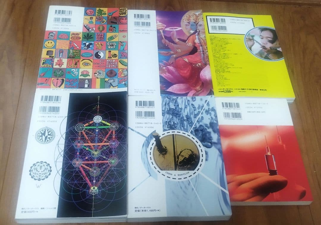 危ない1号全４巻＋危ない薬＋鬼畜ナイト　 青山正明コレクション