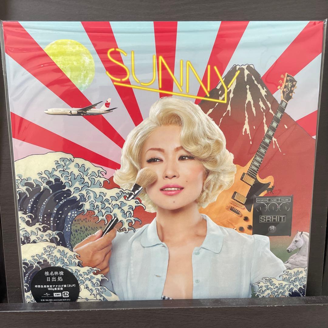 椎名林檎 日出処　レコード