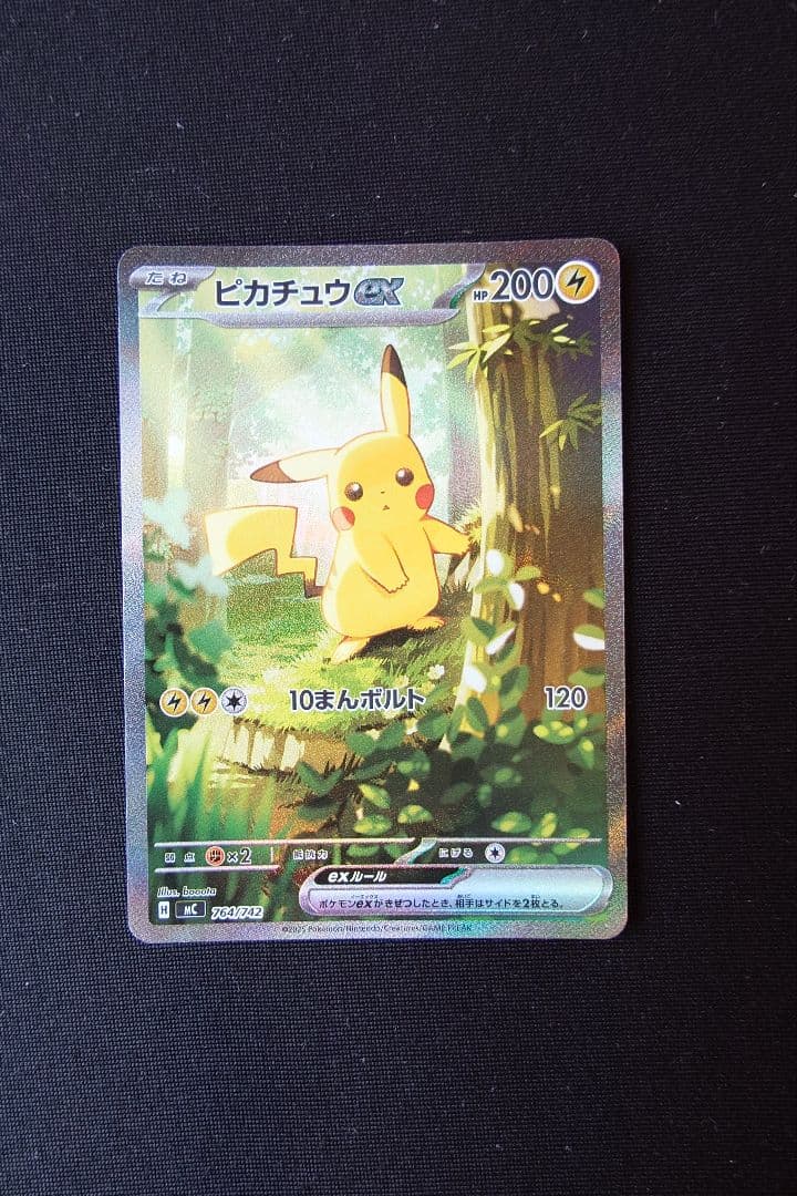 ピカチュウex トレーディングカード 025/100