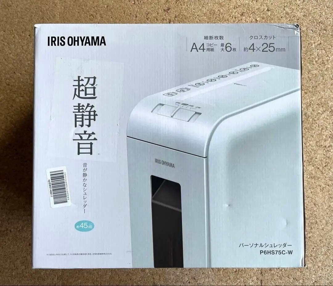 【新品・未使用】アイリスオーヤマ 超静音シュレッダー PH6HS75C-W