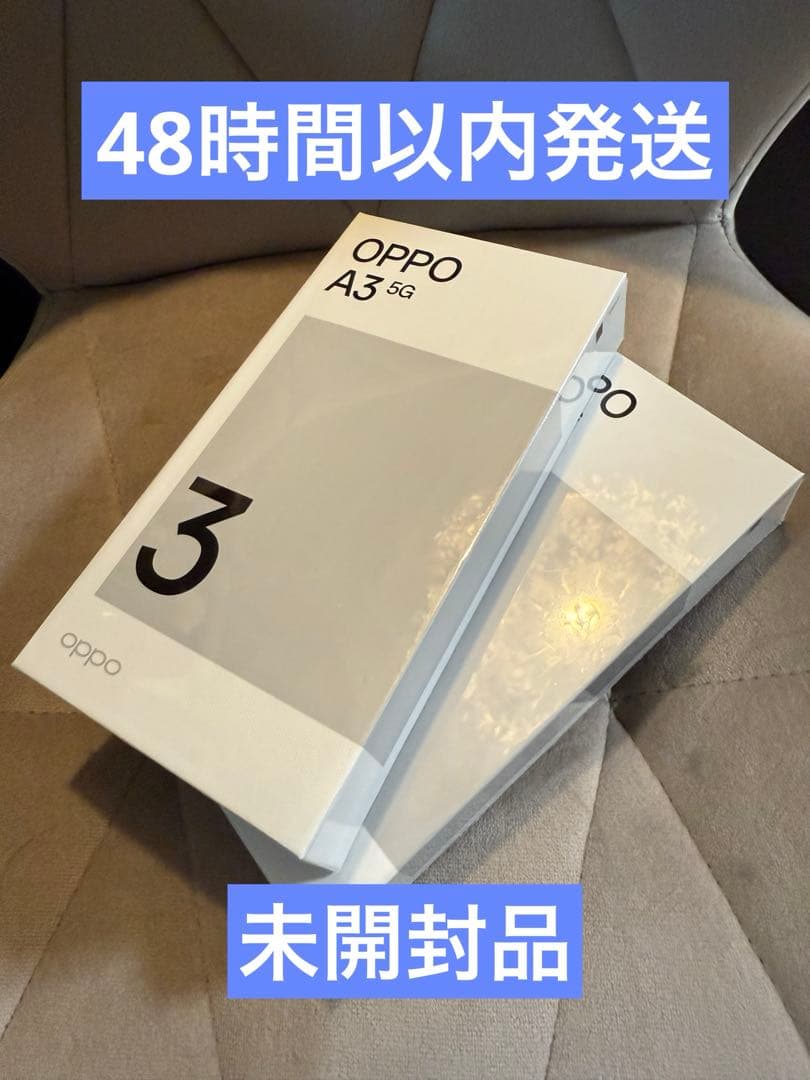 【未開封2色セット】OPPO A3 5G 新品未開封 4GB/128GB