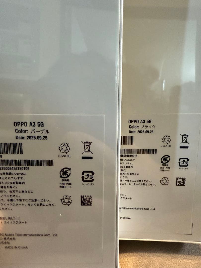 【未開封2色セット】OPPO A3 5G 新品未開封 4GB/128GB