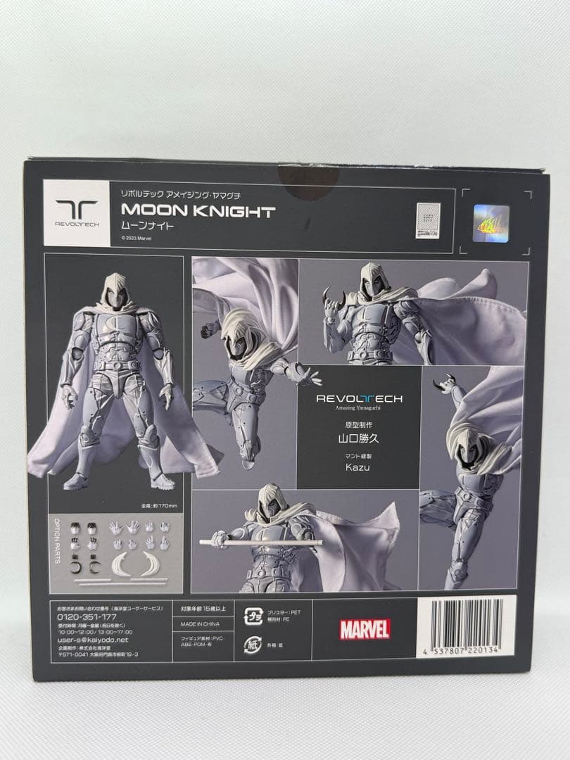 アメイジングヤマグチ　ムーンナイト