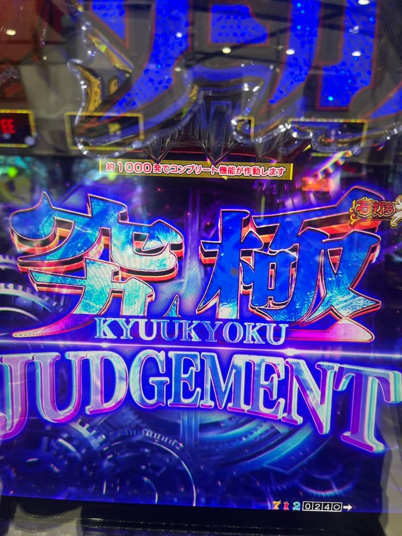 送料無料 スマパチ eFフィーバーからくりサーカス2R 実機 三共