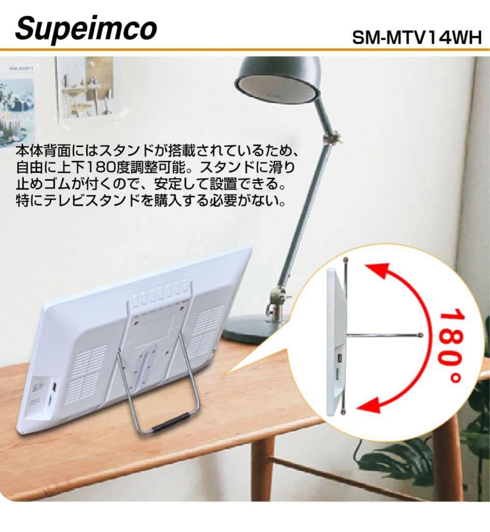 14インチポータブルテレビ, HDMI端子搭載