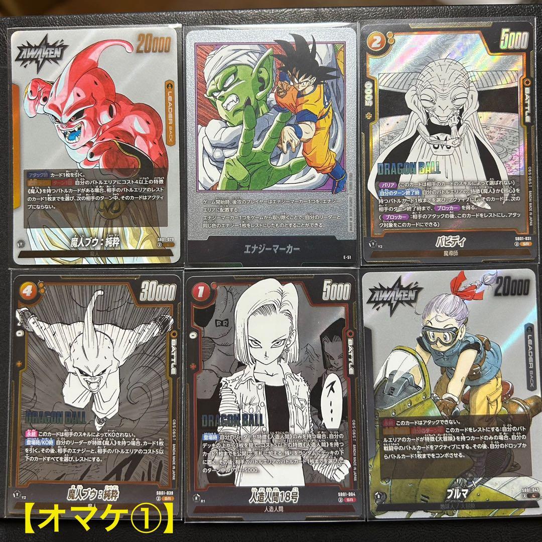 オマケ付き　ドラゴンボール　エナジーマーカー 1巻　金　パラレル　E-42