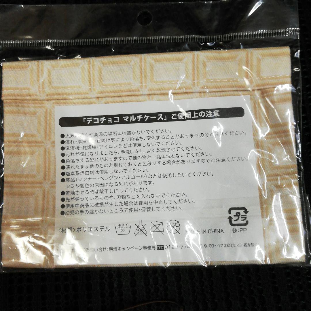 明治製菓meiji スイーツケーキデコチョコストラップ マルチケース非売品