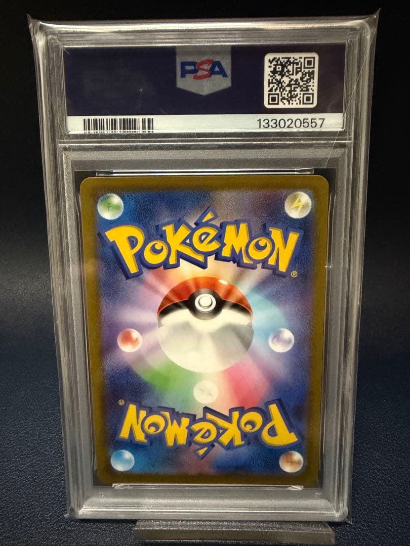 【PSA10】ピカチュウ ポケモンGO ポケモンカード