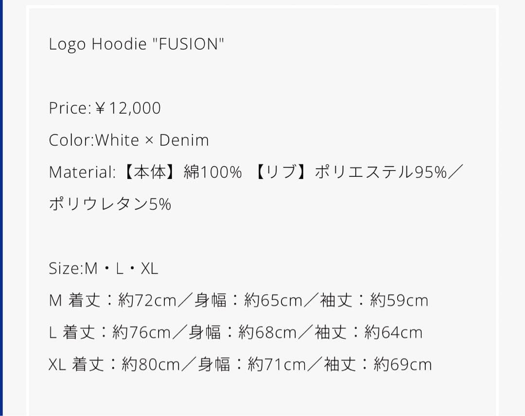 FUSION White×Denim(Lサイズ)