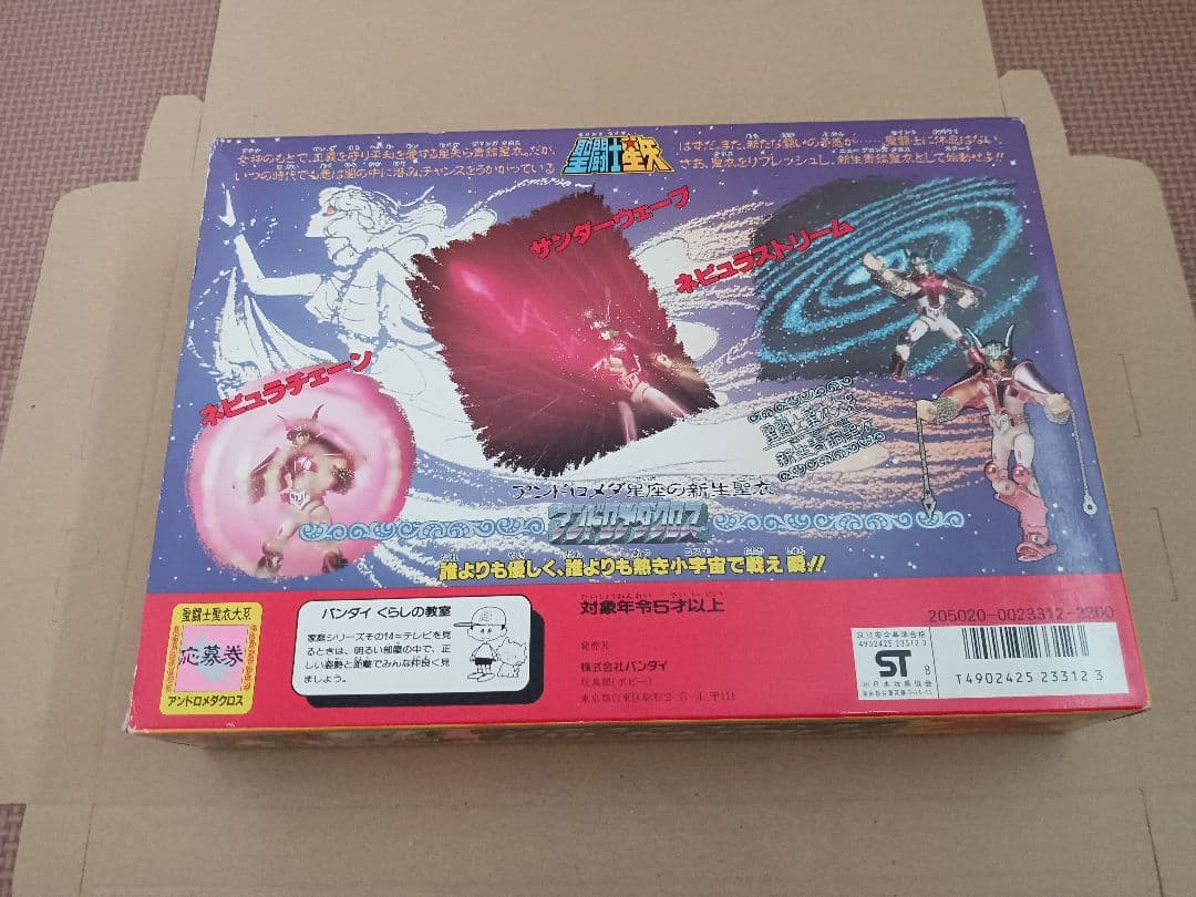 聖闘士星矢 　聖衣大系　新生ブロンズクロス　5体セット