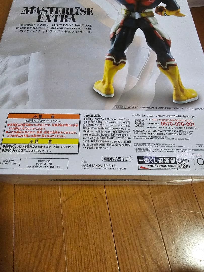 僕のヒーローアカデミア 一番くじ オールマイト D賞