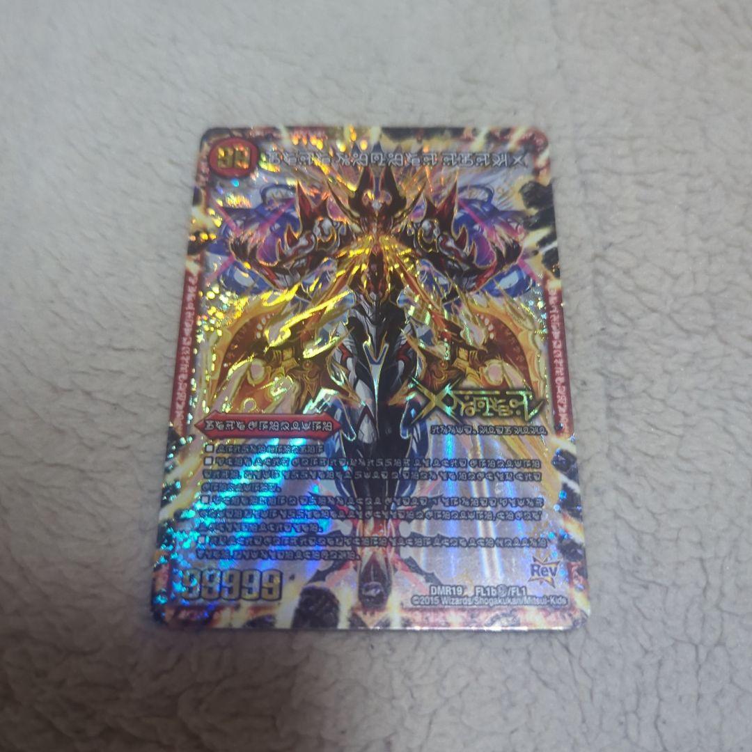 ドキンダムx 禁断文字