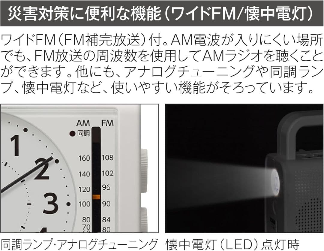 リズム シチズン 目覚まし時計 防災 クロック 4RQ002-003