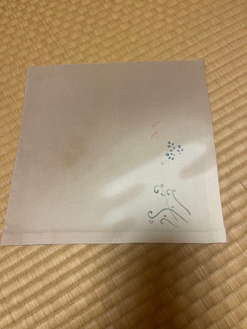 裏千家　茶道用帛紗　十二支（猿なし）