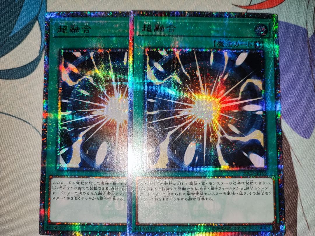 遊戯王 超融合 20th