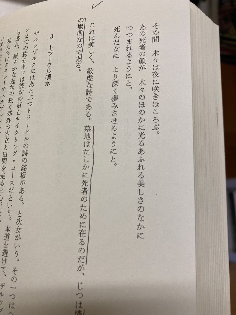 専用　中村稔著作集 全6巻揃◆中村稔、青土社、2004年/X876