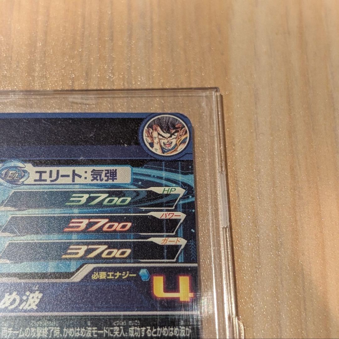 スーパードラゴンボールヒーローズUGM1-SEC4孫悟空