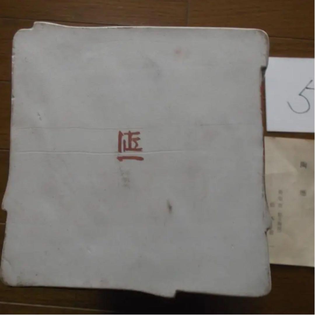 壺　松本佐一　作　陶暦書付き