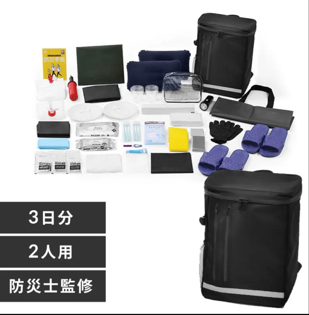 非常用防災セット 2人用 アイリスオーヤマ