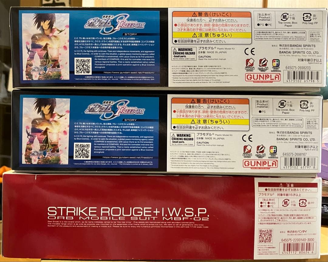 ガンプラ HG/RG SEED系3点セット 未組立