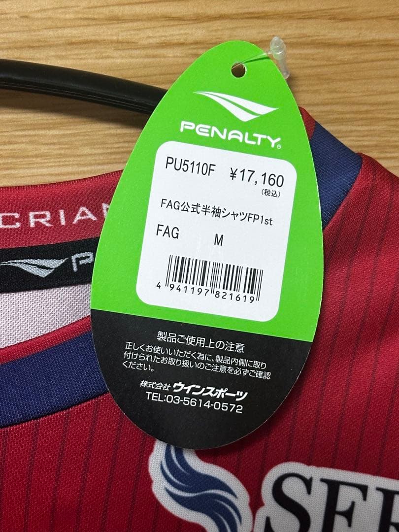 ファジアーノ岡山　ユニフォーム　M 江坂任