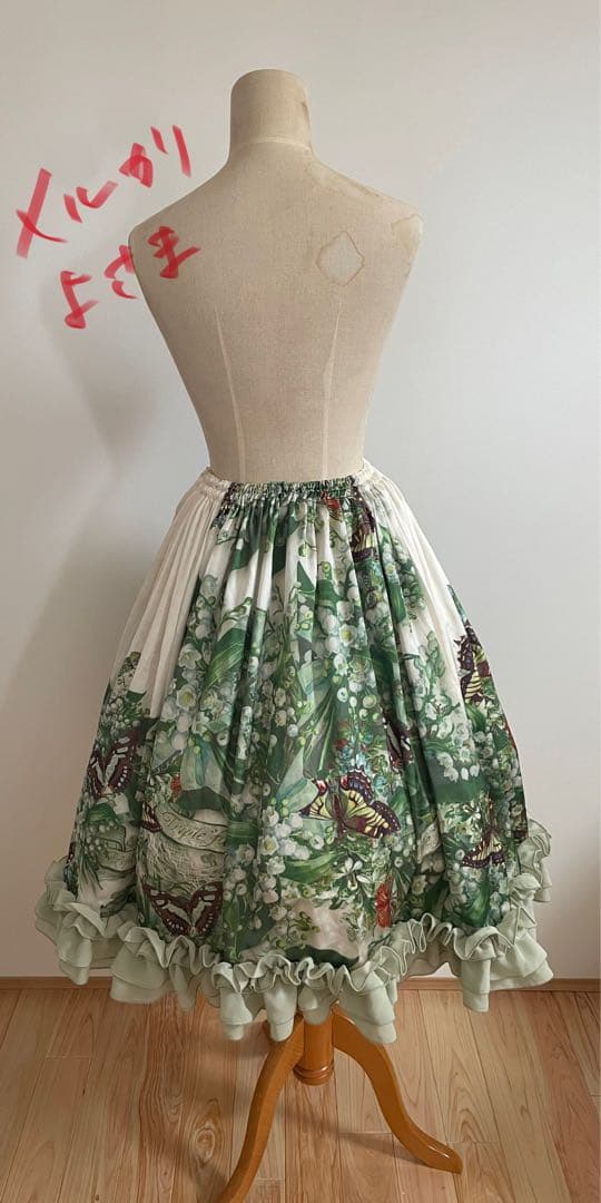 レア！Triple*fortune／初版すずらんスカート*宝野アリカ様