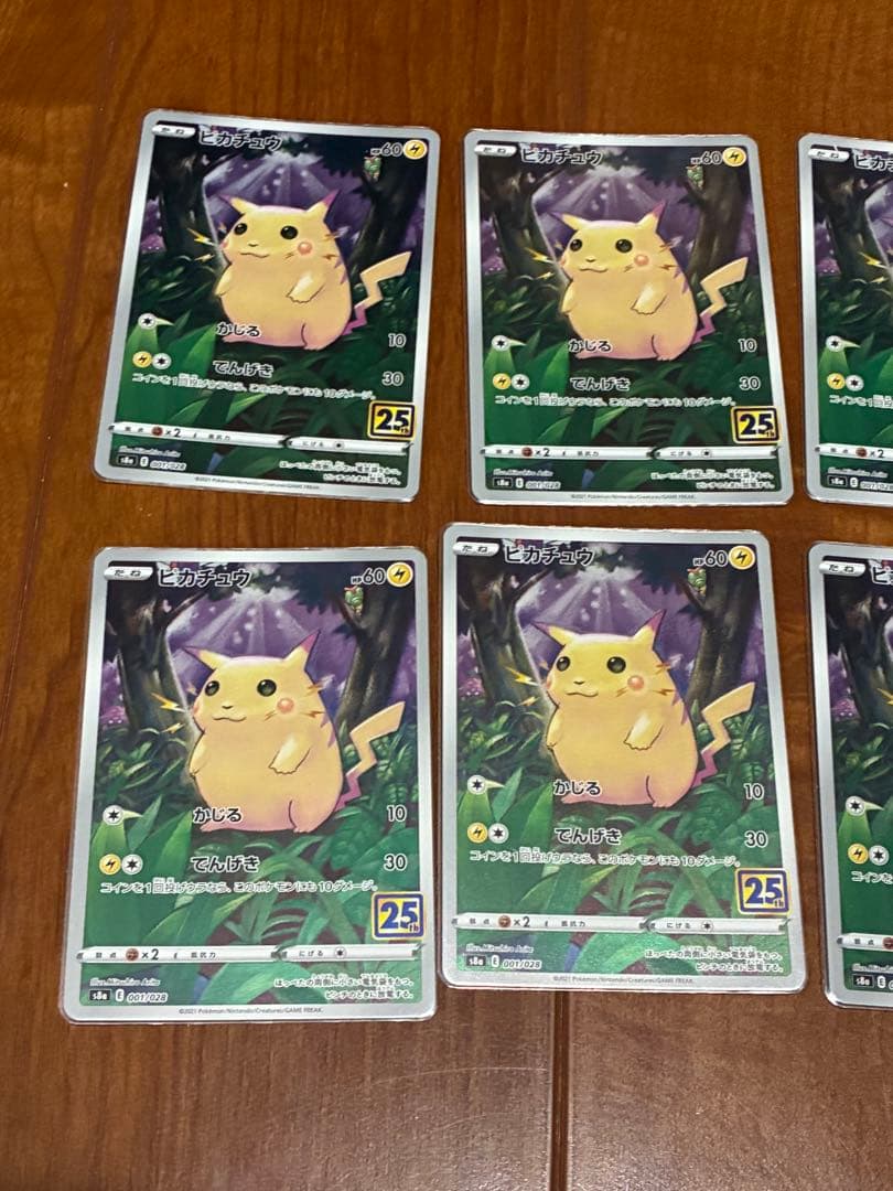 ピカチュウ 25th ANNIVERSARY COLLECTION 100枚