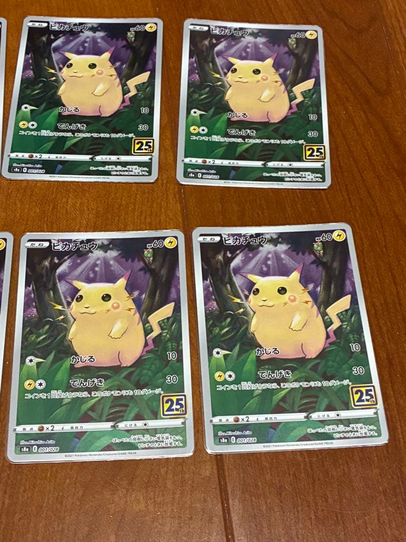 ピカチュウ 25th ANNIVERSARY COLLECTION 100枚