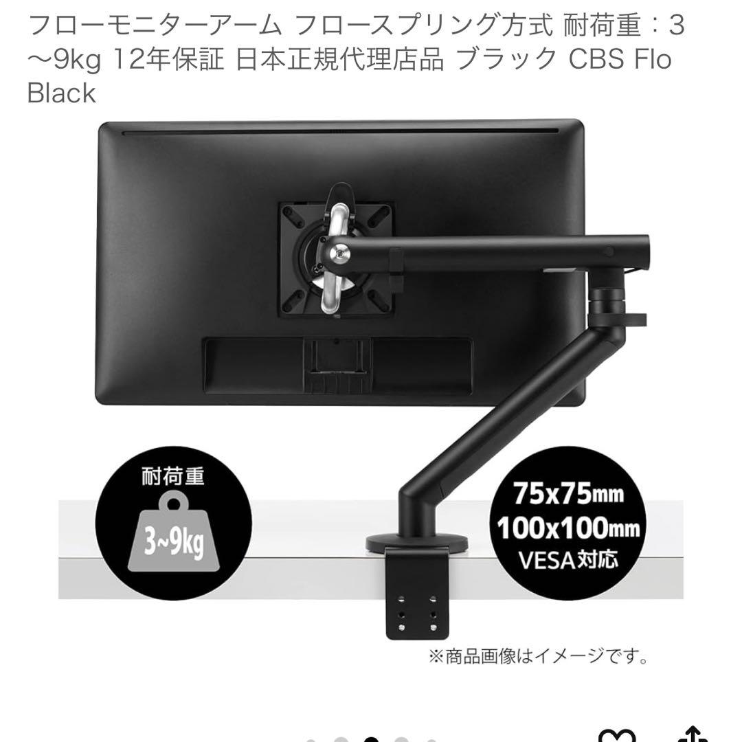 フローモニターアーム フロースプリング方式