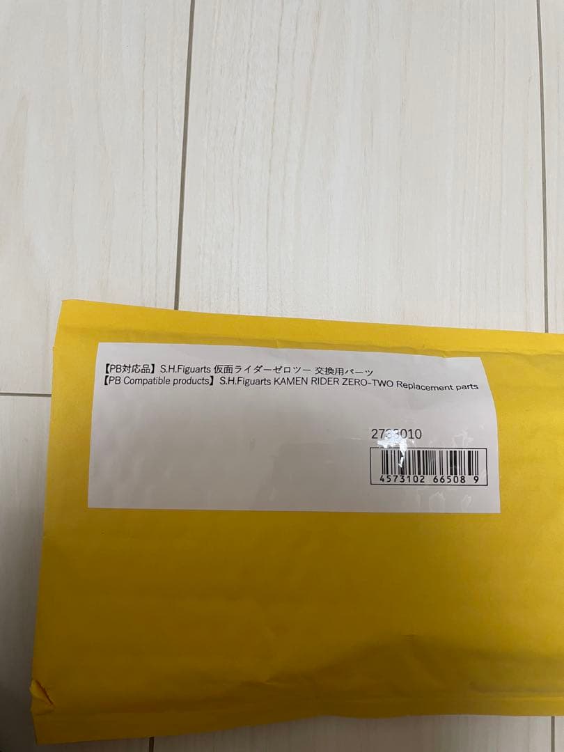 S.H.Figuarts 仮面ライダーゼロツー　ゼロツーイズver.　セット