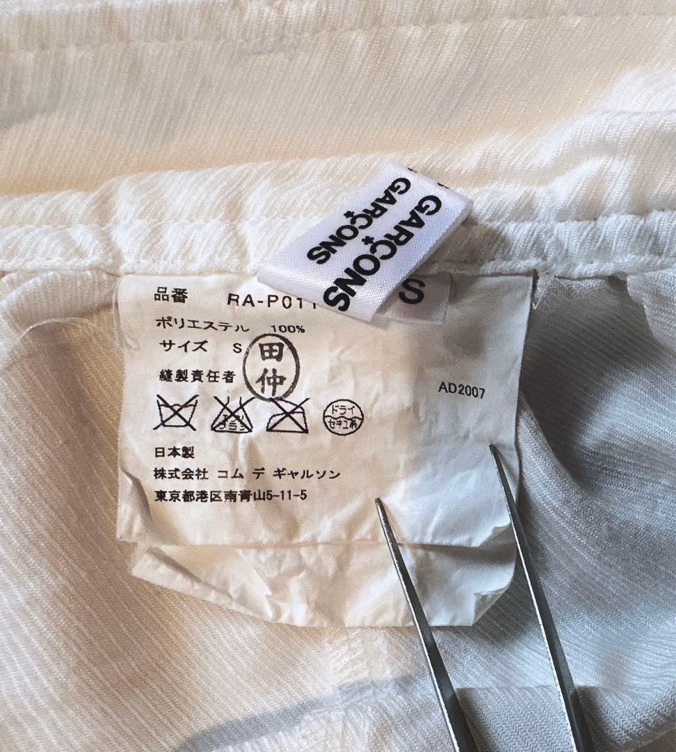 COMME des GARCONS 変形サルエルパンツホワイトS