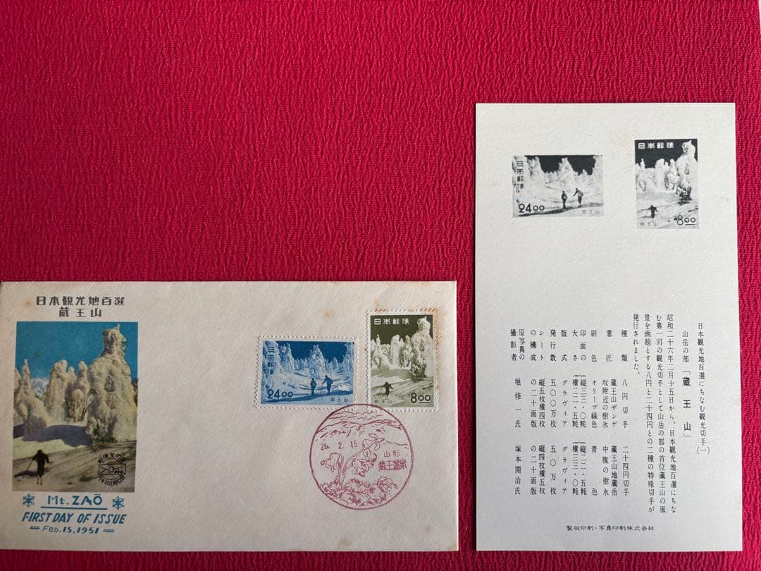 カタログ価37,700円の切手貼付！観光地百選切手6種記念印押印初日カバー　レア