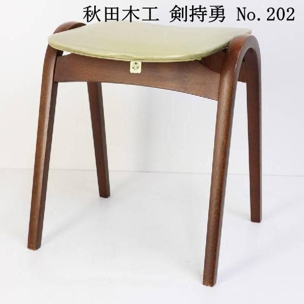 値下げ中 秋田木工 剣持勇 No.202 スタッキングスツール ベージュ