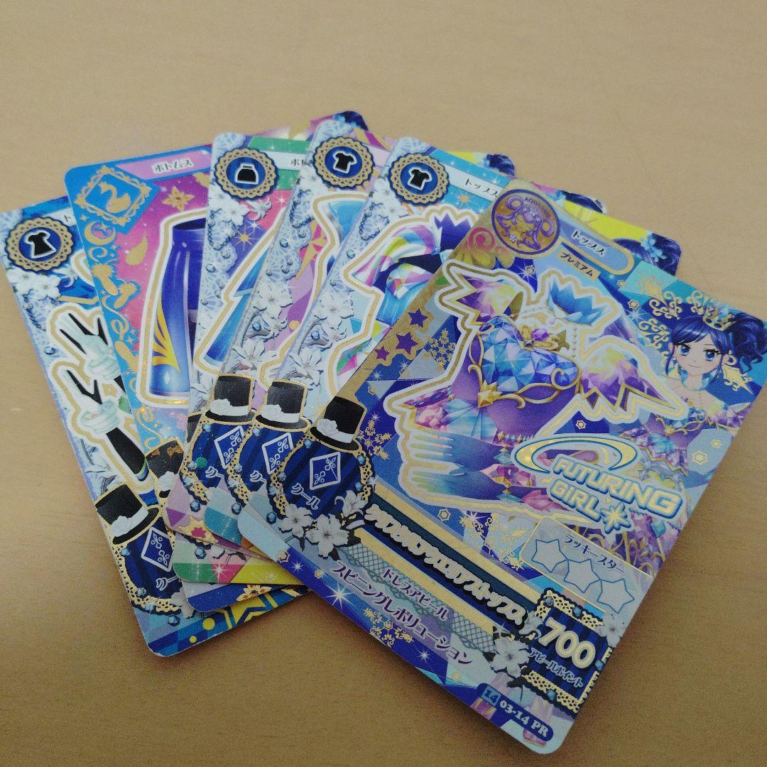 アイカツカード 217枚 コレクション