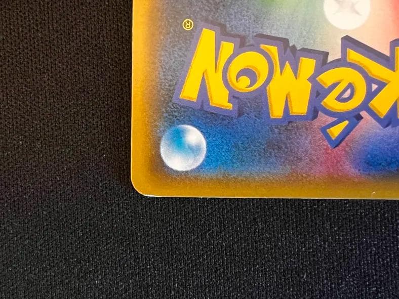 七*海様 レッドのピカチュウ 270/SM-P PROMO