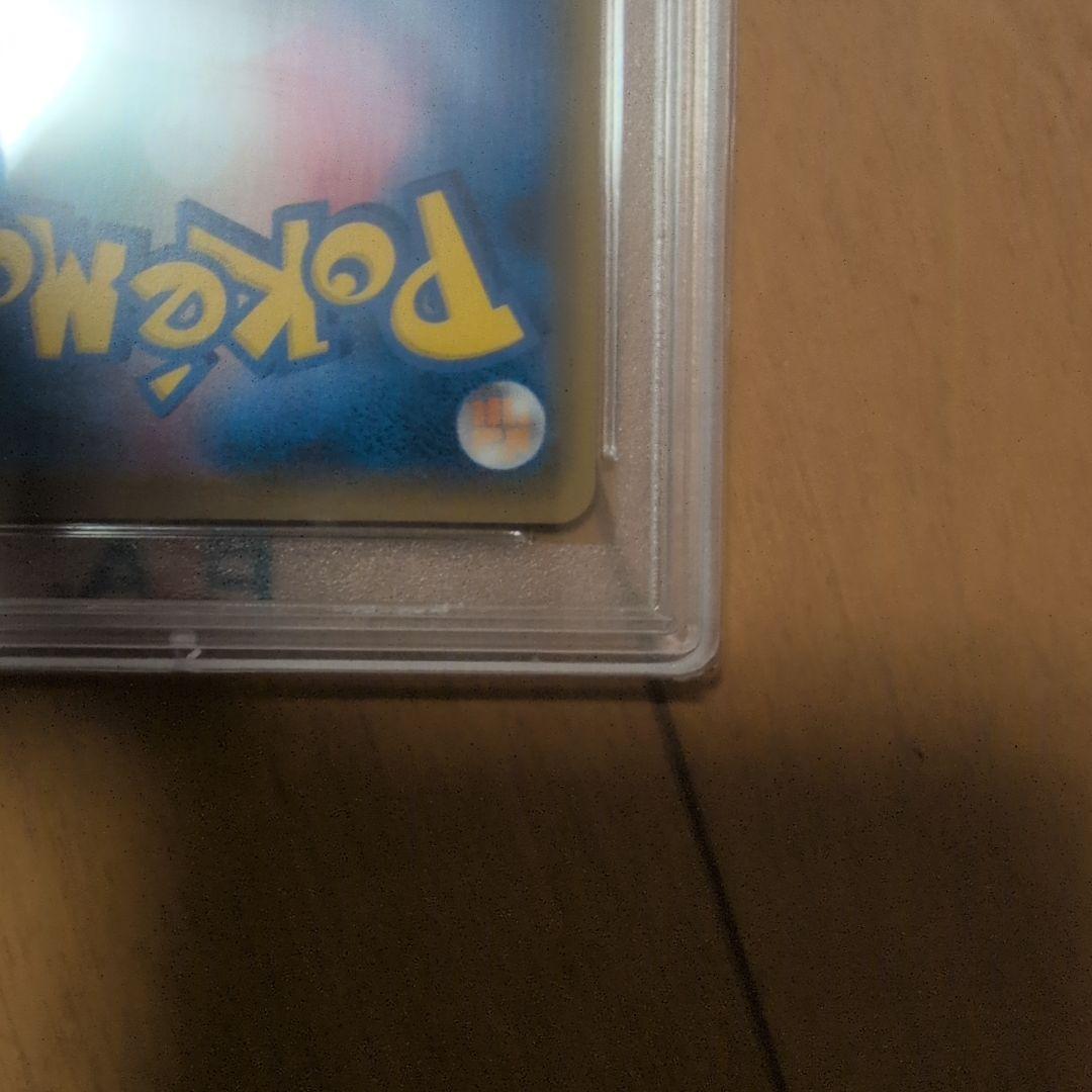 ボスごっこピカチュウスカル団 PSA10